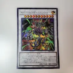 サイコエンドパニッシャー シークレット シク