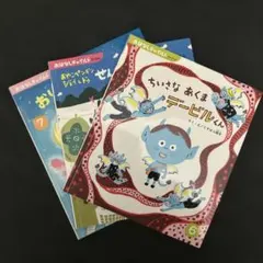 shiratama様 リクエスト 2点 まとめ商品