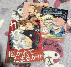 お前のほうがかわいいくせに　秋良ろじ　特典付き