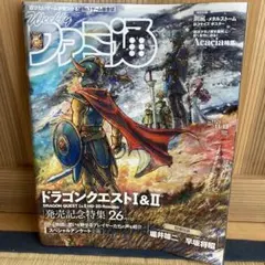 2026年最新】ドラゴンクエストII ポスターの人気アイテム - メルカリ