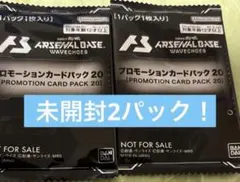 u*6様 未開封 大会プロモパック19 2パック 機動戦士ガンダム