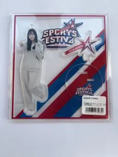 櫻坂　スポーツフェスティバル イオン会員 ジャージ アクリルスタンド　中川千尋