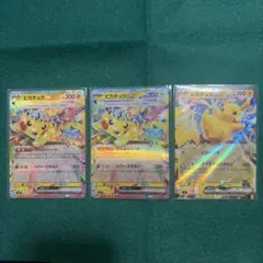 2026年最新】ピカチュウex テラスタルの人気アイテム - メルカリ