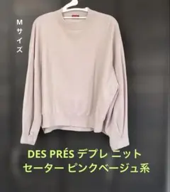 トゥモローランド ニット