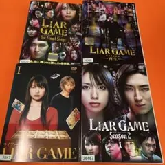 ライアーゲーム　シーズン1 シーズン2 ファイナル　劇場版DVD 全巻セット Amazon.co.jp: ライアーゲーム 全6巻 + シーズン2 全5巻 + ザ