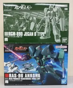 HG「Gディフェンサー＆フライングアーマー」＆HGディジェ＆HG