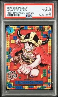 【PSA10】ワンピースカード ルフィ プロモ ワンピースデイ2025