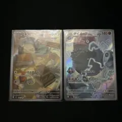 ポケモンカード　ムニキスゼロ　ニャスパー ダイノーズAR