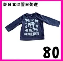 【大人気】ベビー 長袖 Tシャツ ロンT 80 チャコールグレー　入園準備