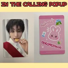 ATEEZ アチズ ソンファ　ポップアップ　　スーツケース　トレカ　i403