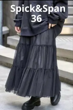 Spick&span チュールドットティアードスカート ブラック 36 S