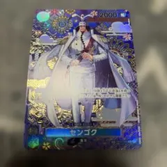 【美品】センゴク　R SP
