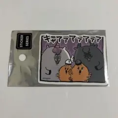 もぐらコロッケ ステッカー シール