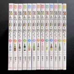 酒と恋には酔って然るべき 1-11巻 全巻 完結 - メルカリ