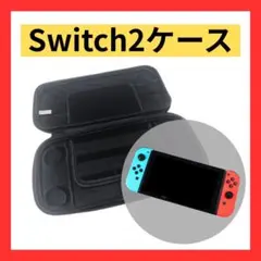 NintendoSwitch2　ソフト20枚収納ケース