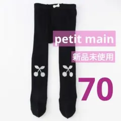 新品))petit main チェリージャガードタイツ ブラック 70センチ