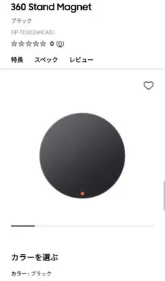 Samsung 360 Stand Magnet ブラック