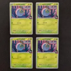 ロケット団のタマンチュラ 015/193 4枚セット メガドリームex