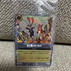 ズートピア2 映画　入場者特典　カード　点と線をつなげ