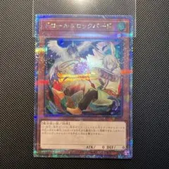 遊戯王　ドロール&ロックバード　絵違い　25thシク　極美品