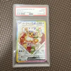 ミ*ー様 イーブイex SAR テラスタルフェスex PSA10