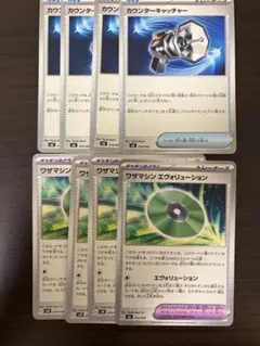 ポケモンカード　カウンターキャッチャー　ワザマシンエヴォリューション
