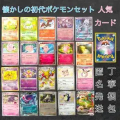 かがやく御三家　各10枚まとめ売り かがやく御三家 各10枚まとめ売り かがやく御三家 各10枚まとめ売り