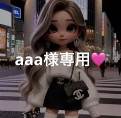 aaa様 まとめ売り❤️