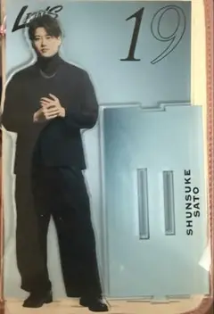 ライオンズ 佐藤隼輔 アクリルスタンド