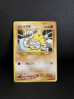 未使用　ポケモンカード旧裏　イシツブテ　No.074 LV.14 HP40
