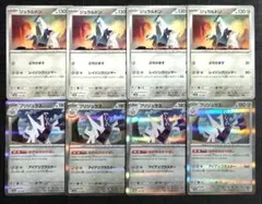 【テラスタルフェスex】ジュラルドン　進化ライン　各4枚セット⑨