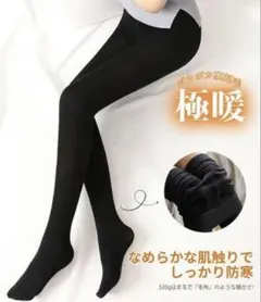 ✨Kemolpo✨ フェイクタイツ カラーグレー裏起毛タイツ レディース 透け感