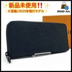 【未使用】ルイヴィトン モノグラム トリヨン ジッピー ホリゾンタル 長財布