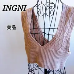 美品✨️ イング ビスチェ Vネック ニットベスト 重ね着 ショート丈 編み上げ