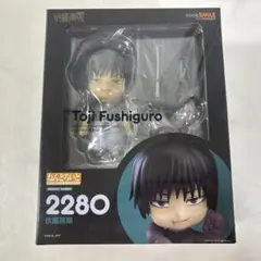 2026年最新】伏黒甚爾 ねんどろいどの人気アイテム - メルカリ
