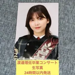 渡邉理佐　卒業　コンサート　生写真　櫻坂46 ②