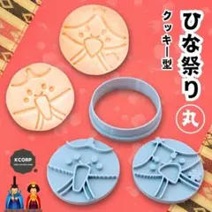 クッキー型 剣道 面 竹刀 かわいい お菓子作り 手作り 型抜き 和風