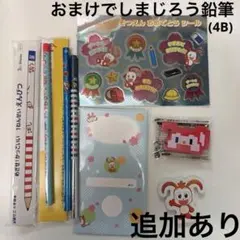 コラショ　消しゴム　鉛筆2B シール　お手紙セット　おまとめ売り　しまじろう鉛筆
