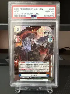 PSA10トールギス#006 LEGEND RARE+8196 - メルカリ