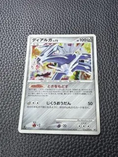【美品/渦巻きホロ】ディアルガ ★ 拡張パック 破空の激闘 071/092 渦巻きホロ】ディアルガ ☆ 拡張パック 破空の激闘 071/092 - メルカリ