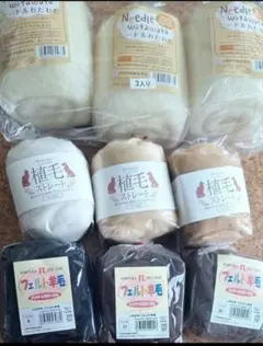 ハマナカ羊毛フェルトセット ③(発送は平日のみ)