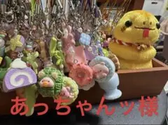 あっちゃんッ様　専用