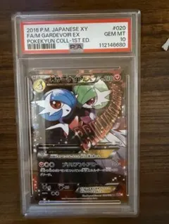 PSA10】MサーナイトEX 020/032 ポケキュン2016 GEM MT - メルカリ