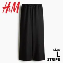 【新品・匿名】H&M ツイルドローストリングパンツ ピンストライプ
