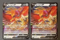 ホウオウV RR ソード&シールド 強化拡張パック 白熱のアルカナ キラ 2枚のサムネイル