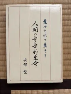 第74代内閣総理大臣、昭和最後の内閣総理大臣「竹下登」サイン色紙