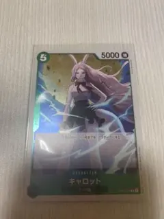 ワンピースカードゲーム　キャロット　R　頂上決戦
