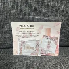 PAUL & JOE モイスチュアライジング プライマー 00 01サンプル