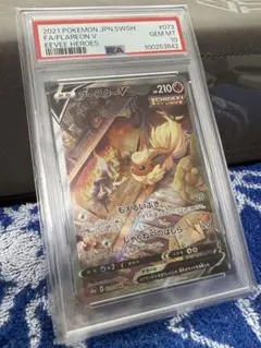 ブースターV / SR(SA) / PSA10 PSA10】ブースターV SA (SR) {073/069} [S6a] - magi通販
