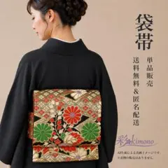 2026年最新】袋帯 全通の人気アイテム - メルカリ